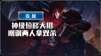 王者荣耀白起教学视频,掌握王者战场核心坦克技巧