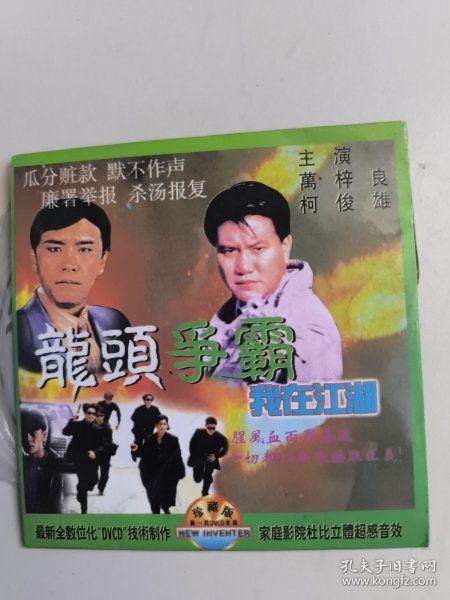电影龙头争霸国语,巅峰对决，谁主沉浮？