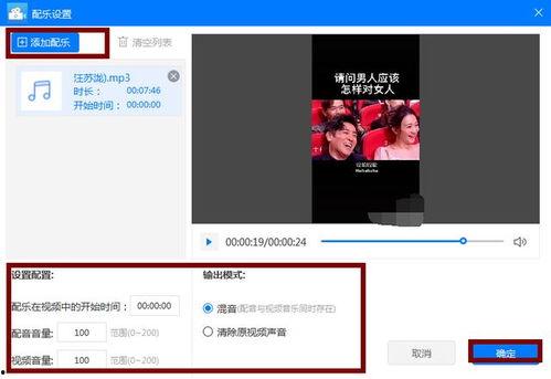 怎么给视频配音乐,如何为视频挑选合适的背景音乐