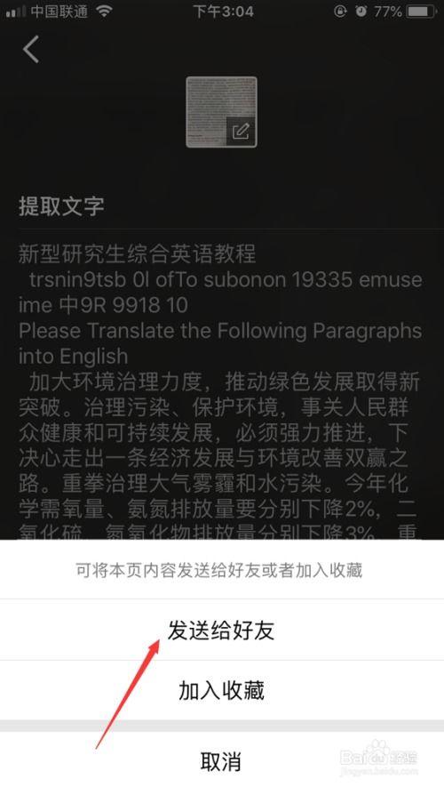在线提取图片文字,轻松生成文章副标题