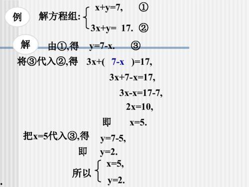 二元一次方程组解法视频,轻松掌握解题技巧
