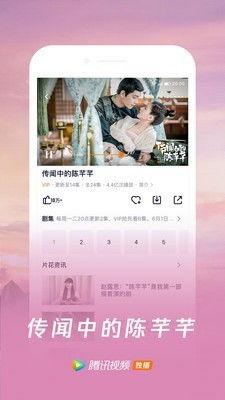 腾讯视频app下载安装,畅享海量影视资源