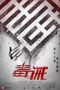 毒诫国语在线播放国语,国语版在线播放，揭开毒品背后的残酷真相