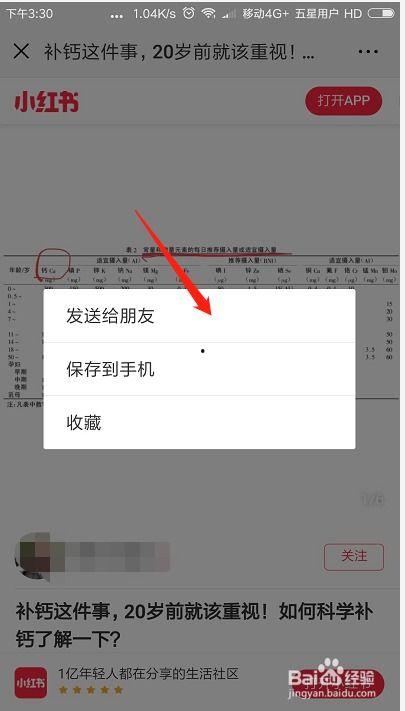 怎么下载小红书的视频