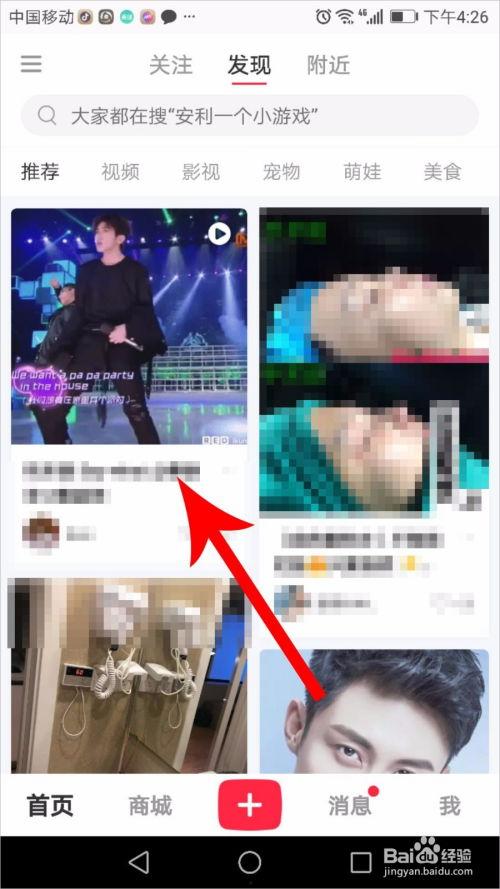 怎么下载小红书的视频