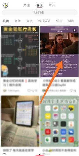 怎么下载小红书的视频