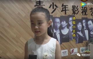 小主持视频,镜头下的童真与自信