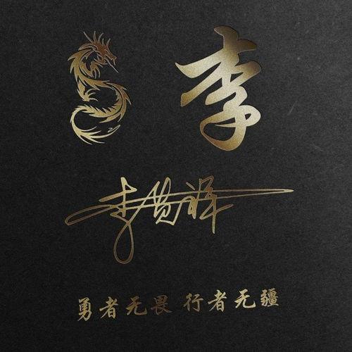 一生有你图片,青春记忆的永恒画卷