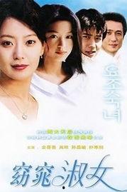 电视剧窈窕淑女国语,华丽蜕变，爱情与梦想的交响曲