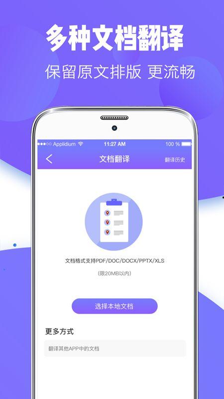 图片翻译软件,跨越语言障碍的便捷工具