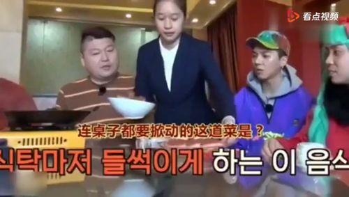 在中国取景的韩国综艺,韩国综艺在中国取景的精彩瞬间