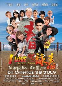 笑咏春 电影国语,江湖笑谈，春意盎然