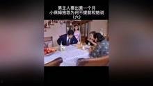 保母在线观看,揭秘育儿领域的全新互动体验