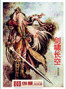 剑国语,探寻古代剑术奥秘