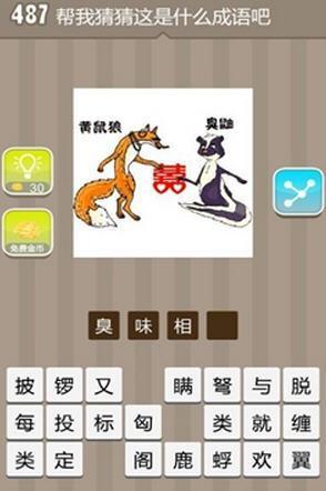 看图猜成语答案及图片,一图看懂“看图猜成语”答案背后的智慧