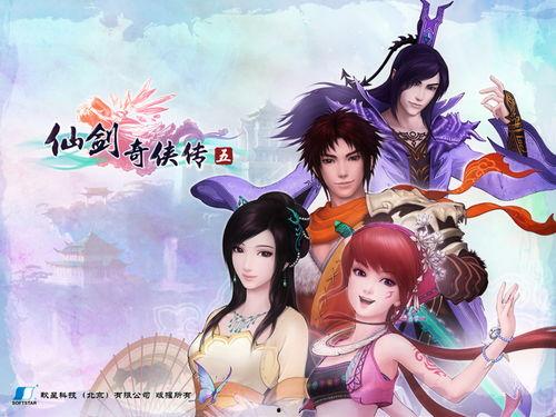 仙剑图片,梦幻仙境，传奇再续
