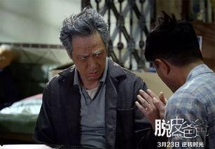 在线观看脱皮爸爸,家庭情感纠葛与自我救赎的温情之旅