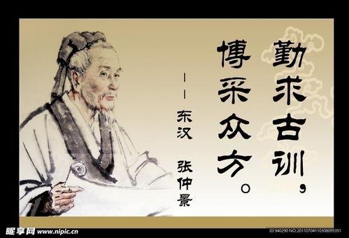 张仲景图片,中医圣手，千古医道传承者
