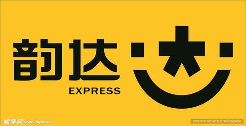 韵达快递图片,高效物流，服务万家