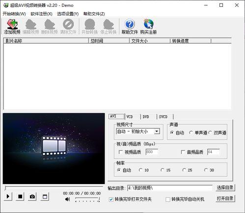 视频格式avi,揭秘视频世界的经典之作