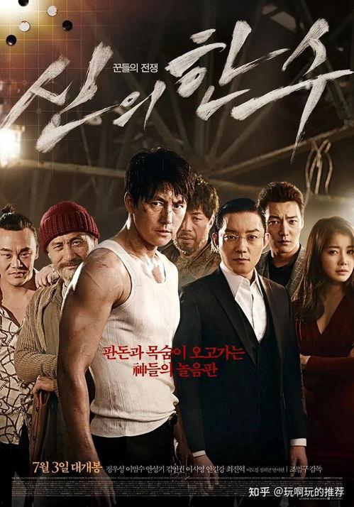 韩国动作犯罪电影,韩国动作犯罪电影巅峰对决