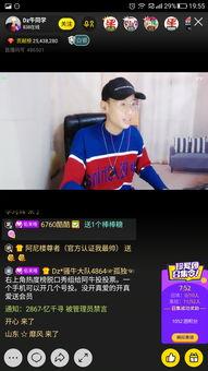 mc唱将和天佑连麦视频,精彩互动引网友热议