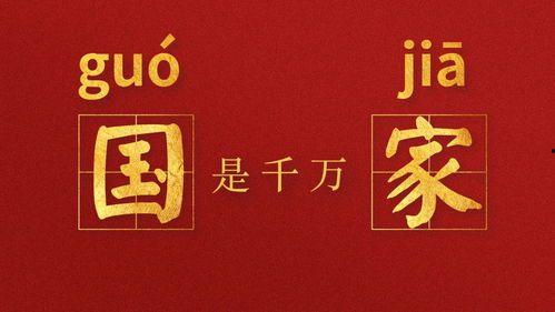 爱国小视频,短视频中的家国力量