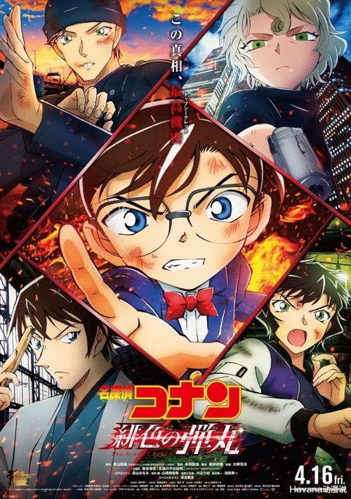 日本漫画改编的电影,日本漫画改编电影之旅