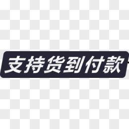 关于支持的图片大全,全方位展示支持力量的精彩瞬间