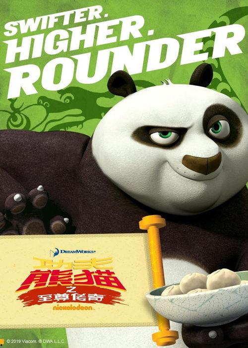 功夫熊猫第三季国语,传奇再续，熊猫英雄的全球冒险