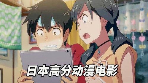 日本高分动漫,揭秘日本高分动漫的魅力与精髓