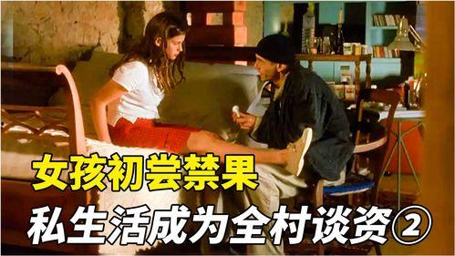 电影偷香在线观看,一场禁忌之恋的华丽诱惑