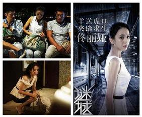 迷城电影国语版,穿梭时空的奇幻之旅