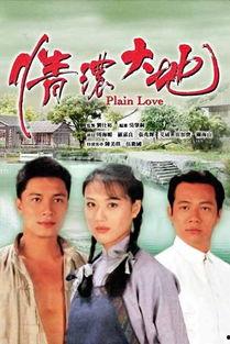 情浓大地04国语,04国语版，深情演绎的乡土情怀