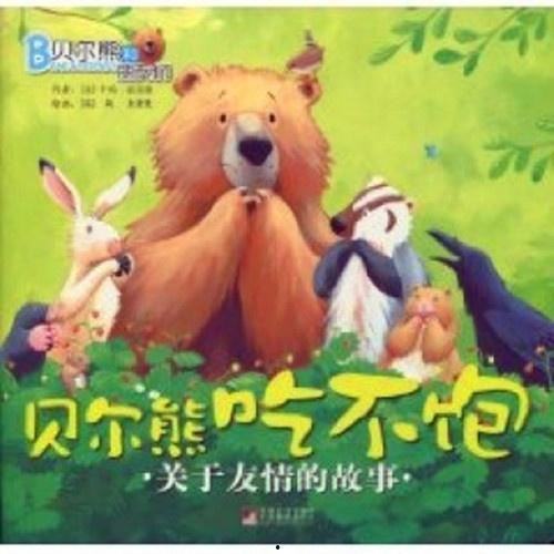 熊的故事在线观看,在线观看，探寻自然与生命的奥秘