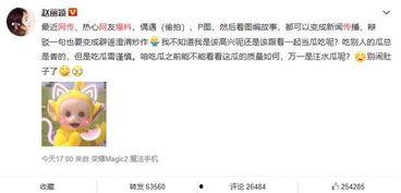 爆料君今日吃瓜微博,今日娱乐圈热点事件大揭秘