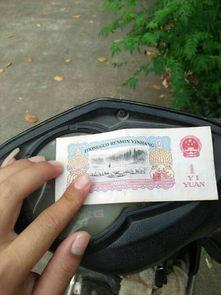 十块钱人民币图片,见证时代变迁的货币传奇