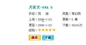 犬夜叉剧场版国语 下载,奇幻冒险再启程