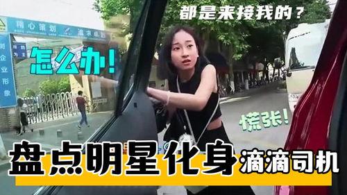 滴滴女乘客视频,视频揭露全程细节