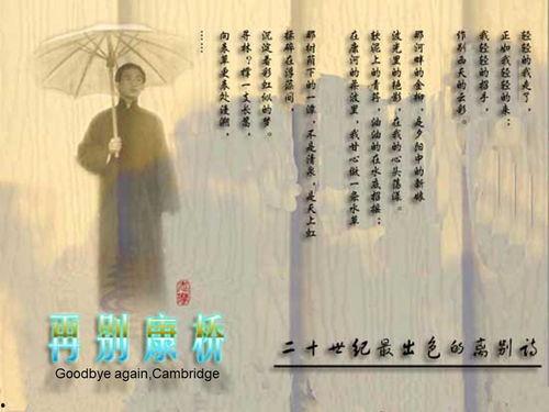 再别康桥优质课视频,诗意教学的艺术探索