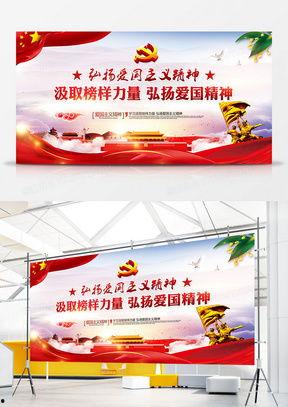 爱国主义图片大全,爱国主义图片大全赏析