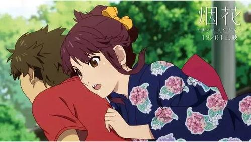 好看的日本动漫电影爱情,跨越次元的爱情奇迹