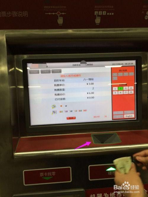 坐地铁流程视频,轻松掌握地铁乘坐全流程