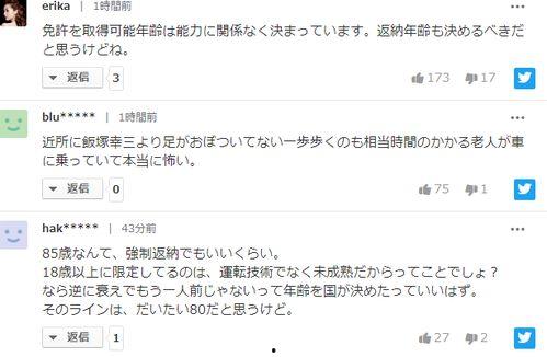 日本 驾照 年龄,不同阶段年龄的驾驶资格解析