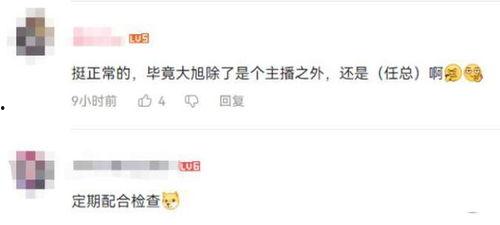 旭旭宝宝传媒借钱吃瓜爆料视频,揭秘娱乐圈幕后真相