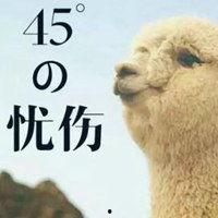 图片草尼玛图片大全,趣味横生的卡通形象大盘点