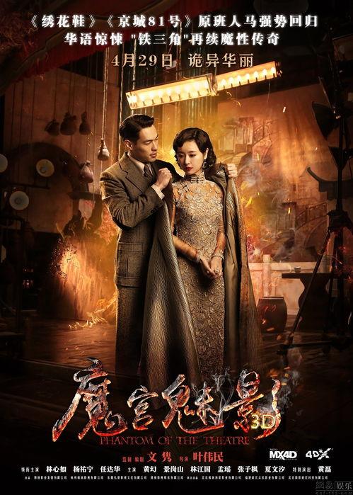 魔宫魅影床戏,床戏背后的惊悚秘闻