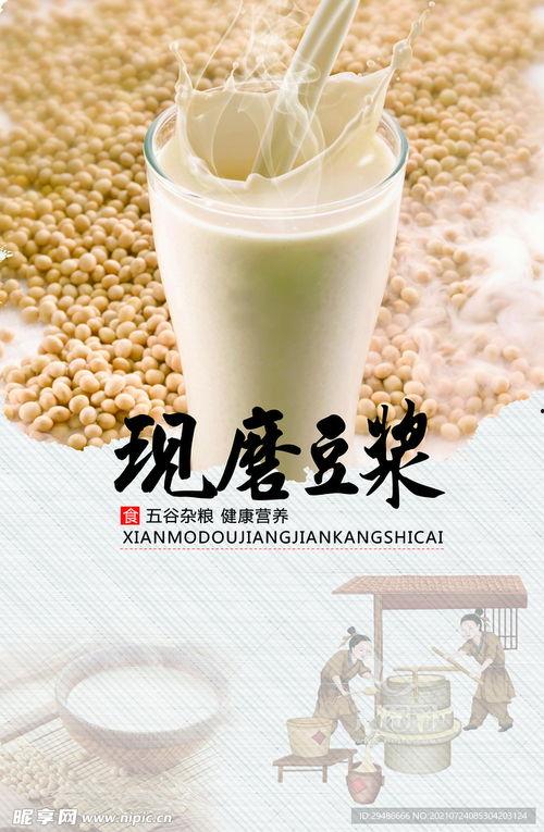 现磨豆浆视频,传统工艺与现代生活的完美融合