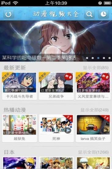 动漫视频在线播放,在线播放平台带你领略精彩瞬间