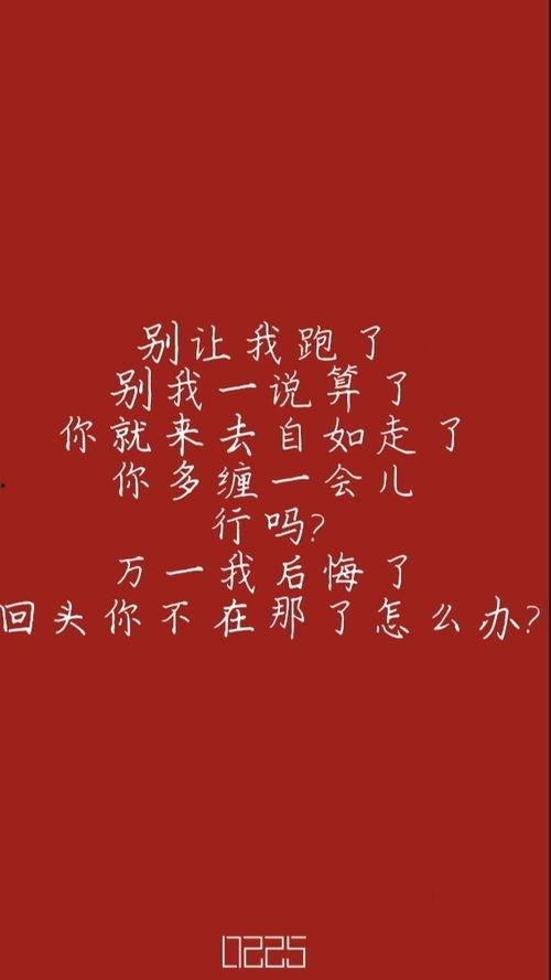 撒野文字图片,青春热血，梦想翱翔